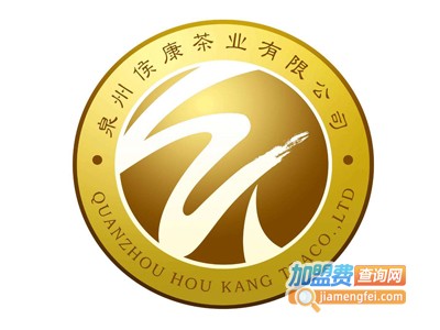 侯康茶业加盟