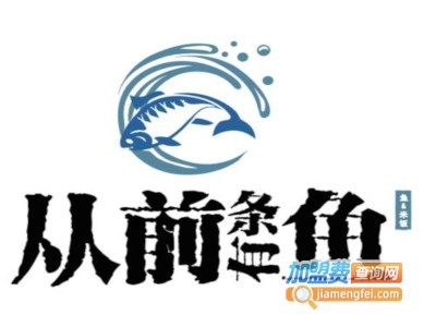 从前有条鱼小份烤鱼加盟