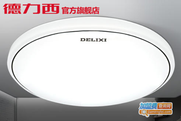 德力西灯饰加盟费