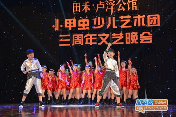 小甲虫少儿艺术团加盟