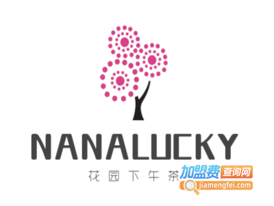 NANALUCKY花园下午茶加盟