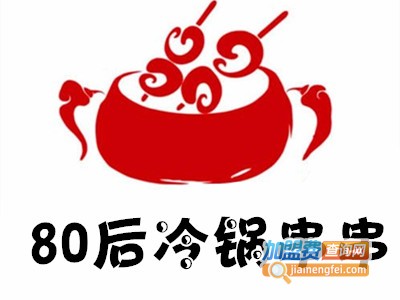 80后冷锅串串加盟