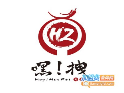 嘿拽酸菜火锅加盟