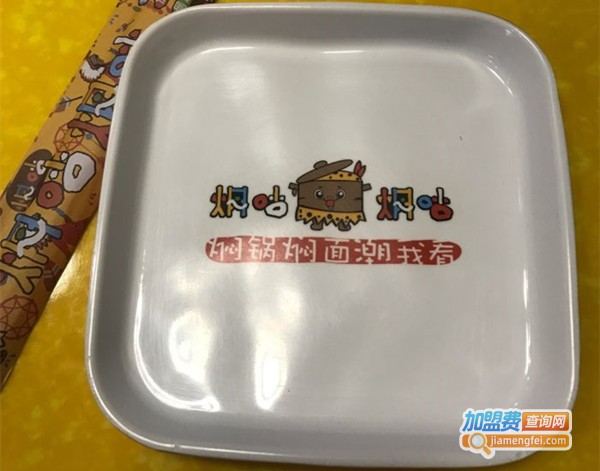 焖咕焖咕焖锅加盟费多少？详细的焖咕焖咕焖锅加盟费明细！