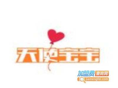 天使宝宝托管加盟费