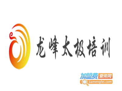 龙峰太极培训加盟