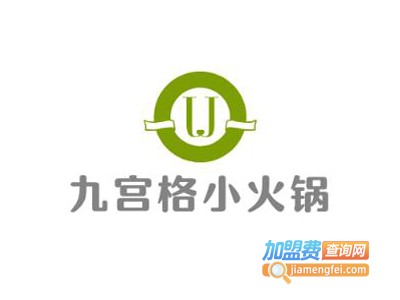 九宫格小火锅