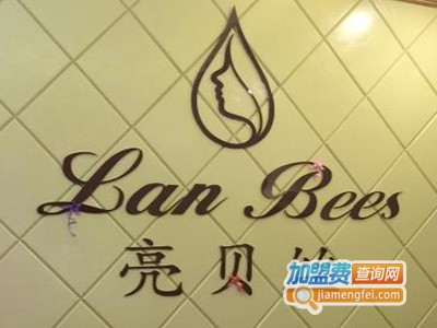 亮贝丝养生养发馆加盟费