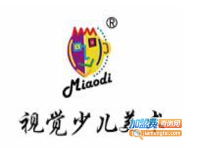 视觉少儿美术加盟费