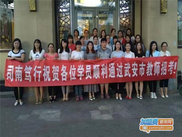 司南教育加盟费