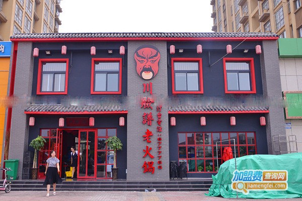 重庆脸谱老火锅加盟门店