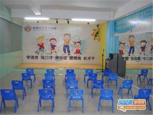 妙语语言艺术学校加盟费