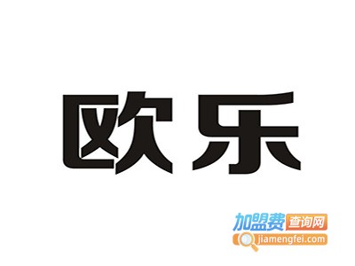 欧乐宝女鞋加盟费