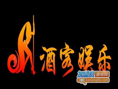 酒客娱乐机加盟费