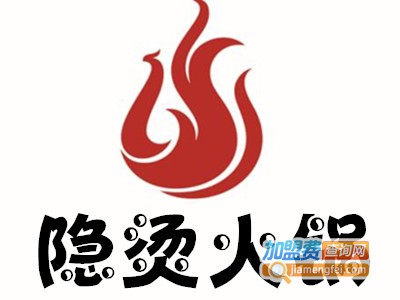隐烫火锅加盟