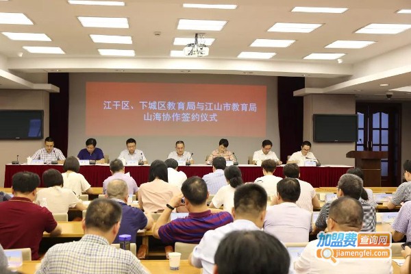 国建城联教育加盟费