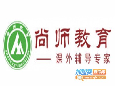 尚师教育加盟费