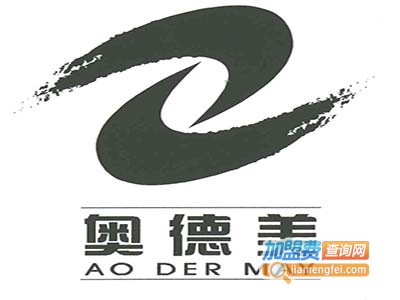 奥德美文具加盟电话