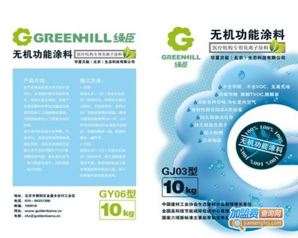 绿臣生态涂料硅藻泥加盟费