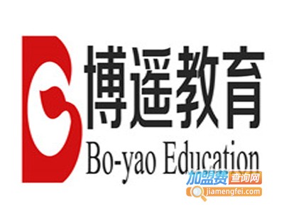 博遥教育加盟费