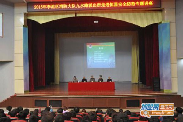 恒星教育加盟门店