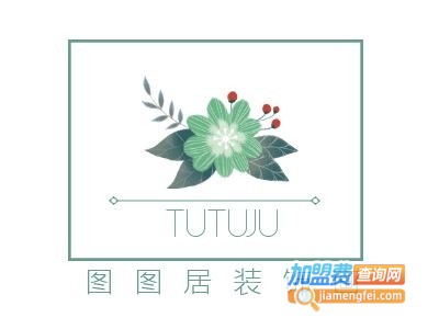 图图居装饰画加盟费