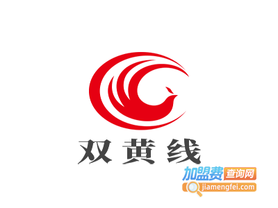 双黄线西式快餐加盟费