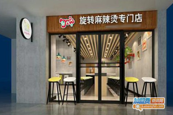 旋转麻辣烫连锁店加盟