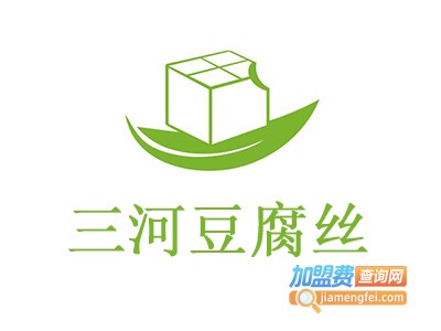 三河豆腐丝加盟费