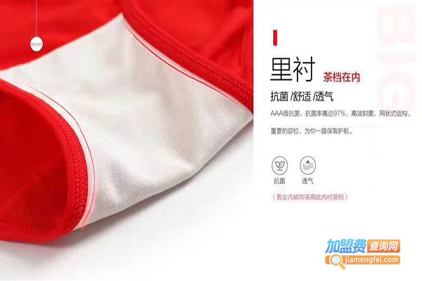 大时代内衣加盟门店