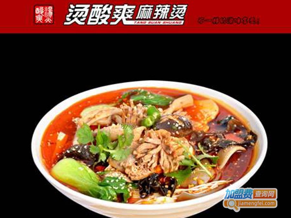 烫酸爽风味麻辣烫加盟费