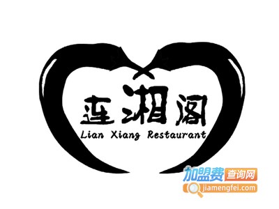 连湘阁加盟费
