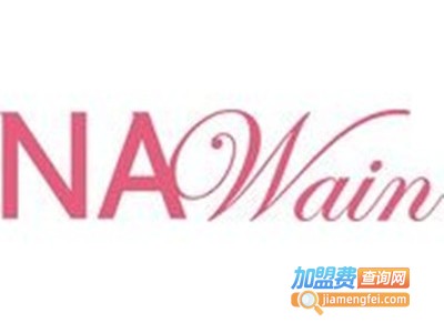 那纹女装加盟费