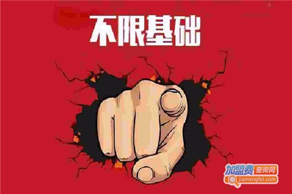 奋飞培训加盟费