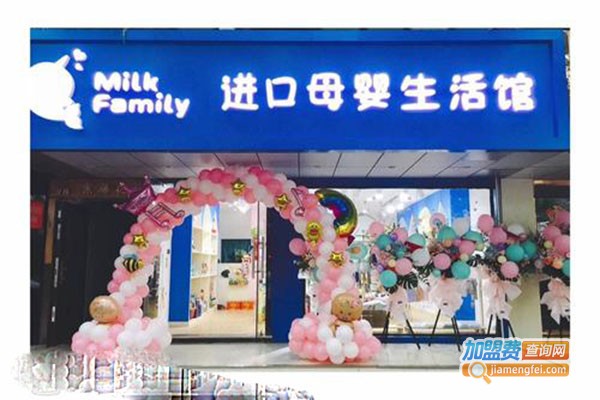 Milk Family进口母婴连锁加盟门店