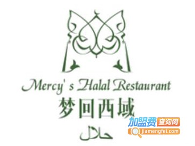梦回西域清真餐厅加盟费