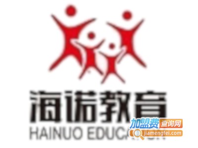海诺教育加盟费
