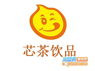 芯茶饮品加盟费