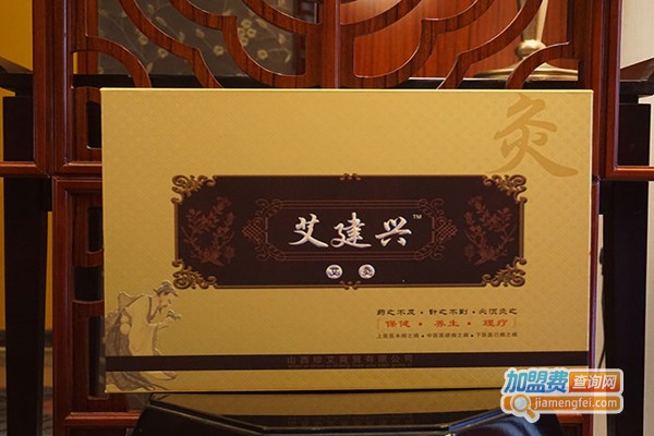 艾建兴艾灸加盟门店