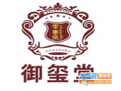 御玺堂养生加盟费