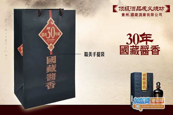 成义烧坊酒