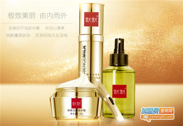 默默无纹修复霜加盟费