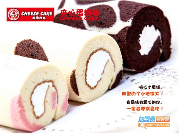 起司妙享乳酪蛋糕加盟