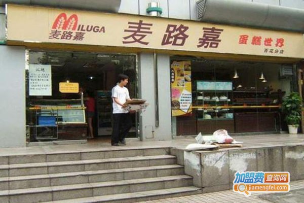麦路嘉面包加盟门店