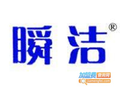 瞬洁卫浴