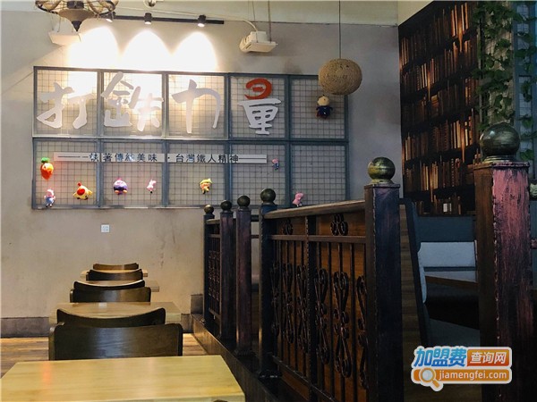 打铁力量加盟费