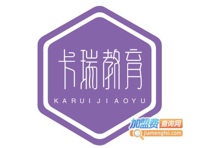 卡瑞教育加盟费