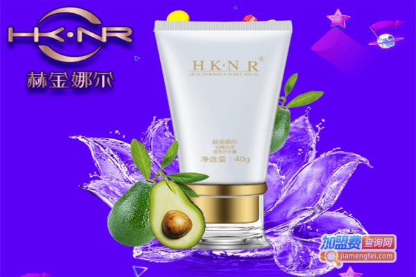 赫金娜尔化妆品加盟
