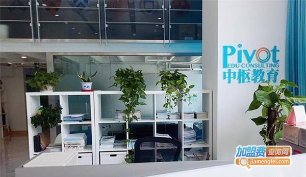 中枢教育加盟费