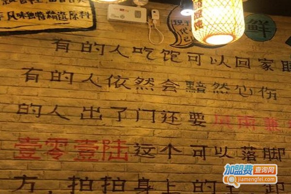 壹零壹陆串串加盟费